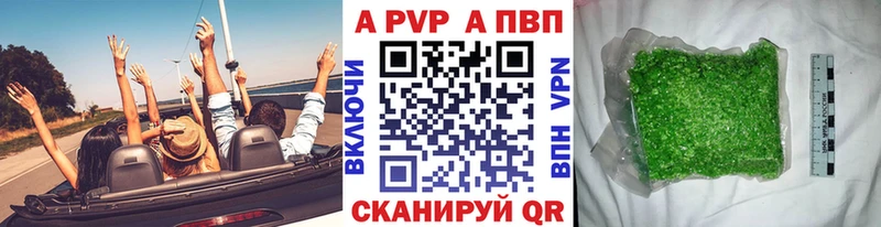Купить где  Лосино-Петровский  Alpha PVP крисы CK 