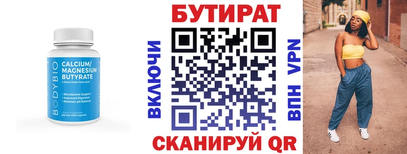 Купить  Лосино-Петровский  Бутират жидкий экстази 
