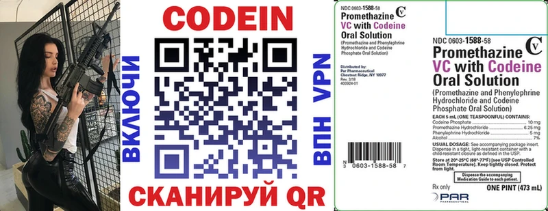 Кодеиновый сироп Lean напиток Lean (лин)  Купить  Лосино-Петровский 