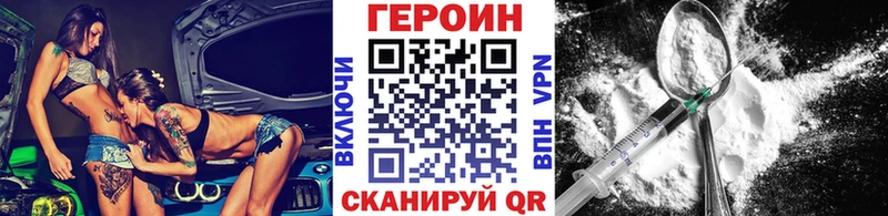 Героин афганец  Купить закладки  Лосино-Петровский 