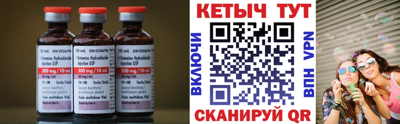 КЕТАМИН VHQ Купить где Лосино-Петровский