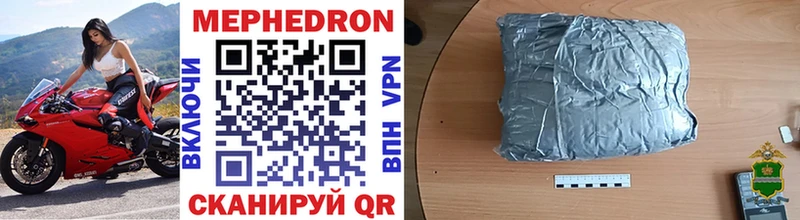 Купить  Лосино-Петровский  МЯУ-МЯУ mephedrone 